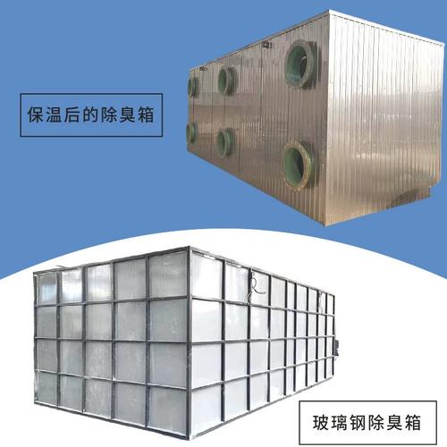 玻璃鋼生物除臭箱 工業(yè)廢氣、屠宰場(chǎng)及污水廠臭氣處理的高效除臭裝置